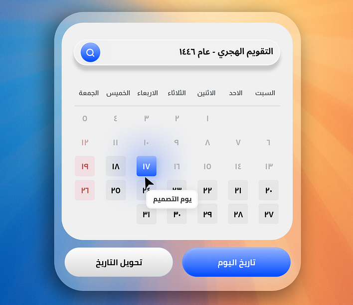 Arabic Website Design Basics Every Designer Should Know 14 Arabic calendar