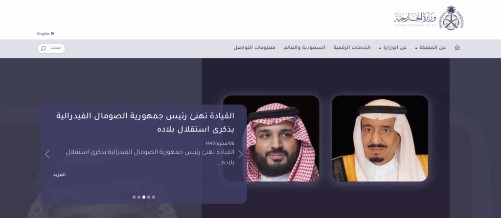 Arabic Website Design Basics Every Designer Should Know 2 MFA arabic