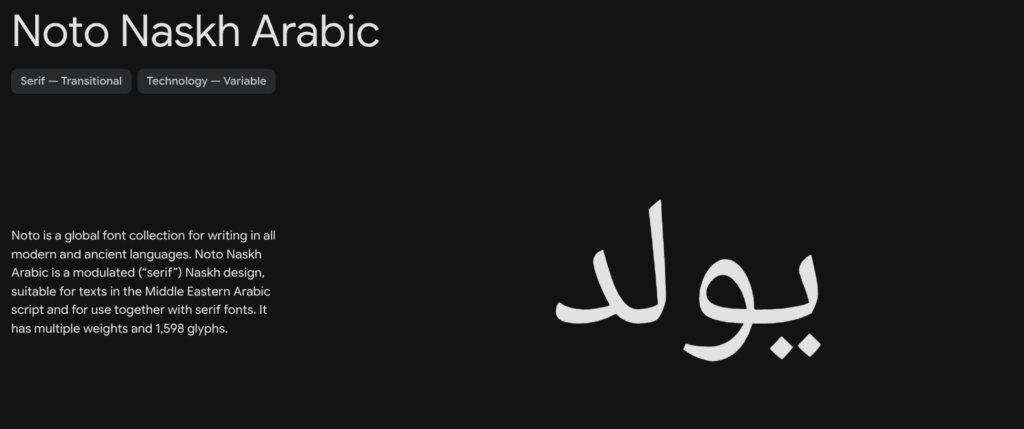 Arabic Website Design Basics Every Designer Should Know 4 noto arabic