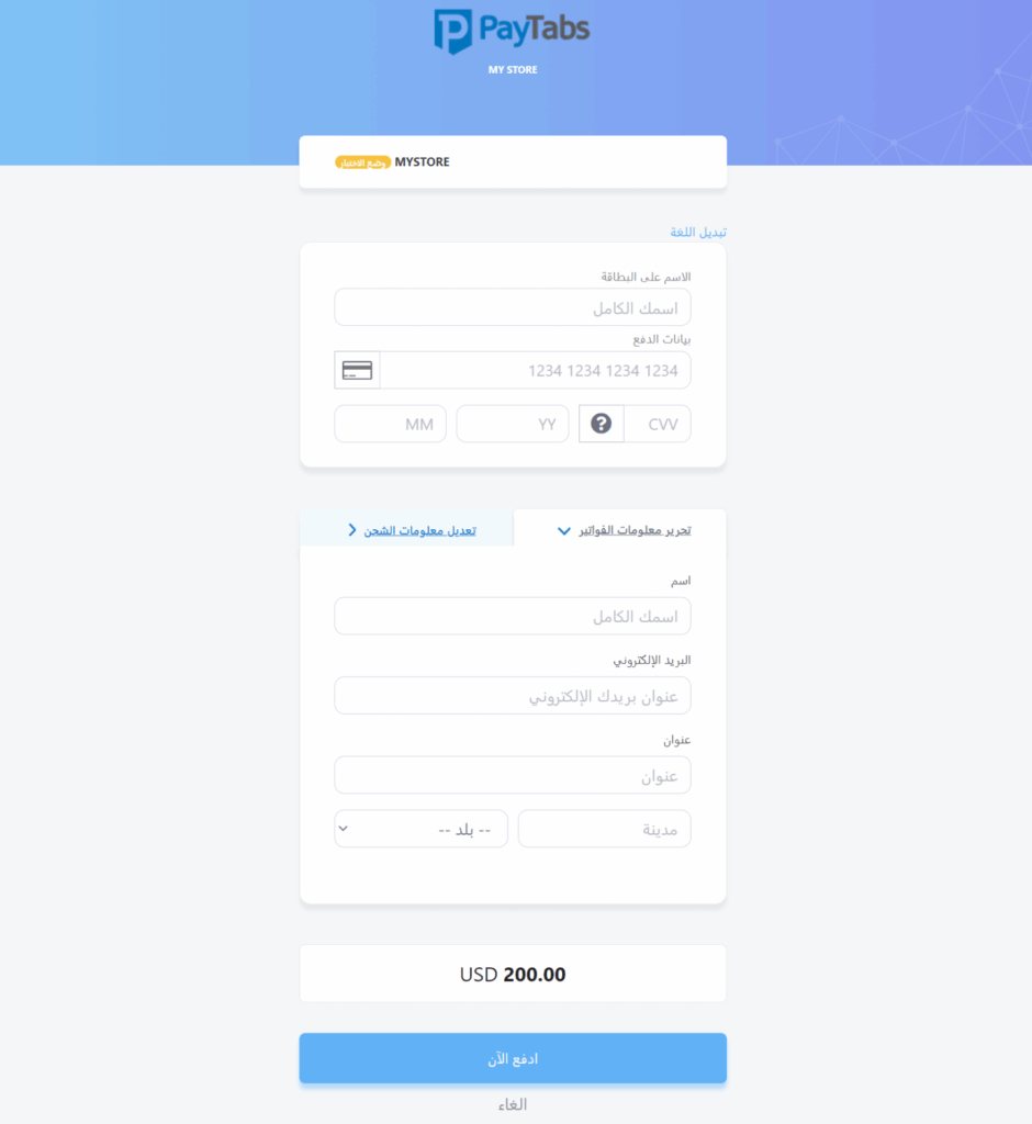 Arabic Website Design Basics Every Designer Should Know 16 paytab 2